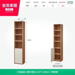 全友 家居原木奶油风组合书柜一体整墙家用书房客厅展示柜带玻璃门