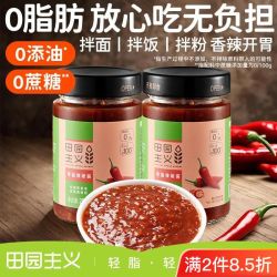 田园主义 0脂肪辣椒酱250g拌饭拌面酱无油下饭辣酱健身健康食品