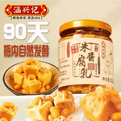 涵兴 记米酱豆腐乳255克无防腐剂正宗非遗特产始于1894年