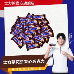 士力架 花生夹心巧克力