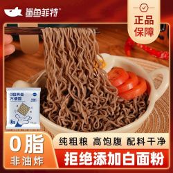 鲨鱼菲特 0脂荞麦方便面60g代餐泡面非油炸健身免煮速食整箱方便面
