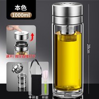 迪润 一键开盖 茶水分离 玻璃杯