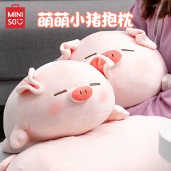 名创优品 小猪玩偶睡觉抱枕女毛绒生日礼物玩具布偶娃娃公仔
