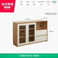 全友 家居原木奶油风餐厅餐边柜靠墙一体客厅储物柜子新款置物边柜