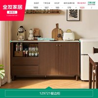 全友 家居餐边柜靠墙一体储物柜新中式客厅置物柜收纳柜子
