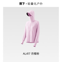 蕉下 宽松透气防紫外线 女士防晒衣