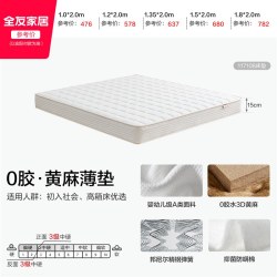 全友 家居0胶水黄麻床垫硬垫卧室家用席梦思弹簧儿童床垫
