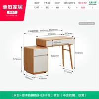 全友 家居现代奶油风HENF级梳妆台卧室家用小户型可伸缩斗柜化妆桌