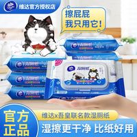 百亿补贴：维达 湿厕纸