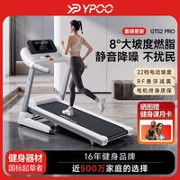 百亿补贴：易跑 跑步机可调节坡度GTSPro可折叠加宽跑带智能静音家庭学生