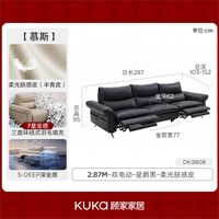 顾家家居 大白桃深坐感轻奢零靠墙功能皮沙发6608
