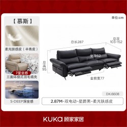 顾家家居 大白桃深坐感轻奢零靠墙功能皮沙发6608