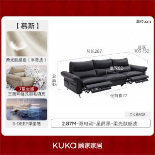 顾家家居 大白桃深坐感轻奢零靠墙功能皮沙发6608