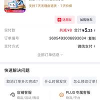 订单截图缩略图