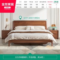 全友 家居新中式乌金木纹实木框床双人床卧室家具组合