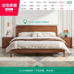 全友 家居新中式实木框落地储物1米8双人床卧室小户型1米5单人床
