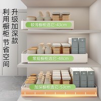 88VIP：优勤 厨房抽拉式置物架家用橱柜内抽屉式收纳分层架整理拉篮储物盒