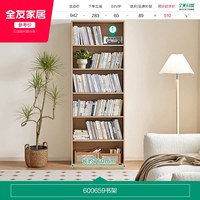 全友 家居北欧风靠墙一体储物柜客厅家用收纳展示杂志柜子