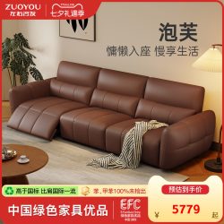 左右家私 左右泡芙沙发真皮客厅功能电动沙发2026新款高奢现代简约零重力