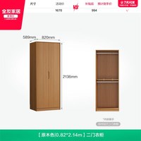 全友 家居现代简约收纳储物衣柜2026新款卧室家用实木外框成品衣橱