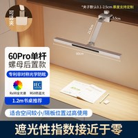 dpdupi 德普 WK006-1 护眼台灯 60cmPRO单杆夹螺母后置 触摸开关