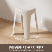 禧天龙 塑料凳子家用可叠放加厚防滑高凳待客备用餐桌板凳结实耐用