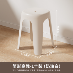 禧天龙 塑料凳子家用可叠放加厚防滑高凳待客备用餐桌板凳结实耐用