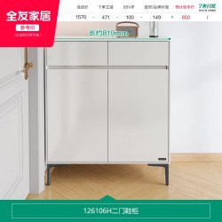全友 家居现代简约家用入户门口靠墙鞋柜玄关柜一体大容量多层超大