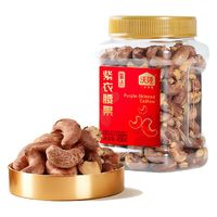 沃隆 W240级 紫衣腰果 450g/罐 买1送1