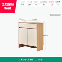 全友 家居现代简约入户门口鞋柜2026新款洞洞板置物架原木风玄关柜
