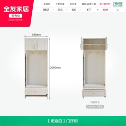 全友 家居现代奶油风门厅柜鞋柜组合入户门口玄关柜储物收纳柜一体
