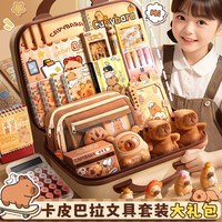 左边世界 开学礼物文具套装礼盒送孩子奖励实用生日礼物学习必备用品