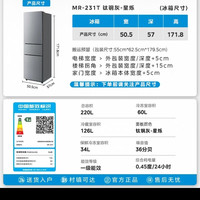 美的 三门家用小型宿舍租房低噪冷冻冷藏节能小冰箱