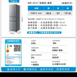 美的 三门家用小型宿舍租房低噪冷冻冷藏节能小冰箱