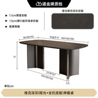 FA SA DI HOUSEHOLD 霸道总裁意式岩板餐桌椅现代轻奢黑色长方形复古家用餐桌