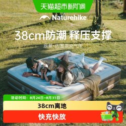 挪客户外 充气床垫户外露营帐篷气垫床打地铺家用全自动加高