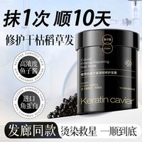百亿补贴：Vetes 鱼子酱角蛋白发膜修护干枯毛躁柔顺滋润烫染受损留香护发素