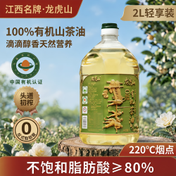 龍虎山有机山茶油2L 0反式脂肪酸