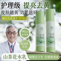 百亿补贴：儒意 山茶花水乳套装补水提亮去黄烟酰胺熬夜修护保湿护肤抗糖抗氧