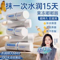 OHBT 商超热销OHBT维生素B5唇膏保湿滋润防干裂去死皮淡纹唇黑润唇膏女