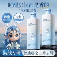 百亿补贴：Vetes 海盐洗发水控油蓬松止痒洗头膏柔顺留香大容量