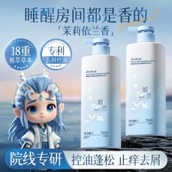 Vetes 海盐洗发水控油蓬松止痒洗头膏柔顺留香大容量