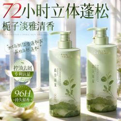 韩方五谷 超香氨基酸洗发水持久留香止痒控油蓬松去屑柔顺洗头膏