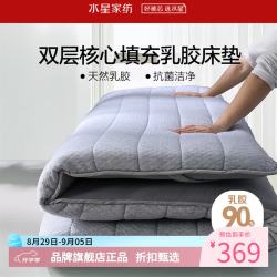 水星家纺 加厚乳胶床垫90%泰国天然乳胶复合床垫子可折叠 舒悦床垫加厚款 90x195cm