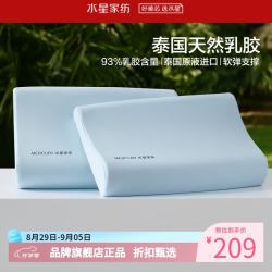 水星家纺 A类抑菌乳胶枕93%泰国天然乳胶原液枕头凉感面料双侧高低睡感枕芯 泰Q弹·天然乳胶枕