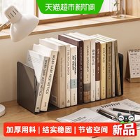 88VIP：优勤 桌面书立架学生书桌收纳架儿童绘画本文具书本金属隔板置物架