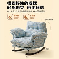 欧木希 网红单人懒人沙发椅休闲摇椅客厅阳台午睡休闲躺椅小沙发可躺可睡