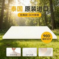 TATEX 泰国原装进口天然乳胶床垫睡眠专用橡胶床垫家用5cm