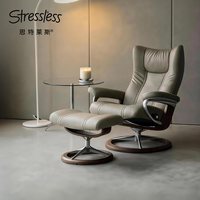 STRESSLESS 思特莱斯挪威进口舒适椅银翅单人沙发真皮躺椅客厅卧室