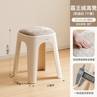 禧天龙 餐桌软包凳家用加厚耐用塑料凳子客厅可叠放防滑高凳轻奢